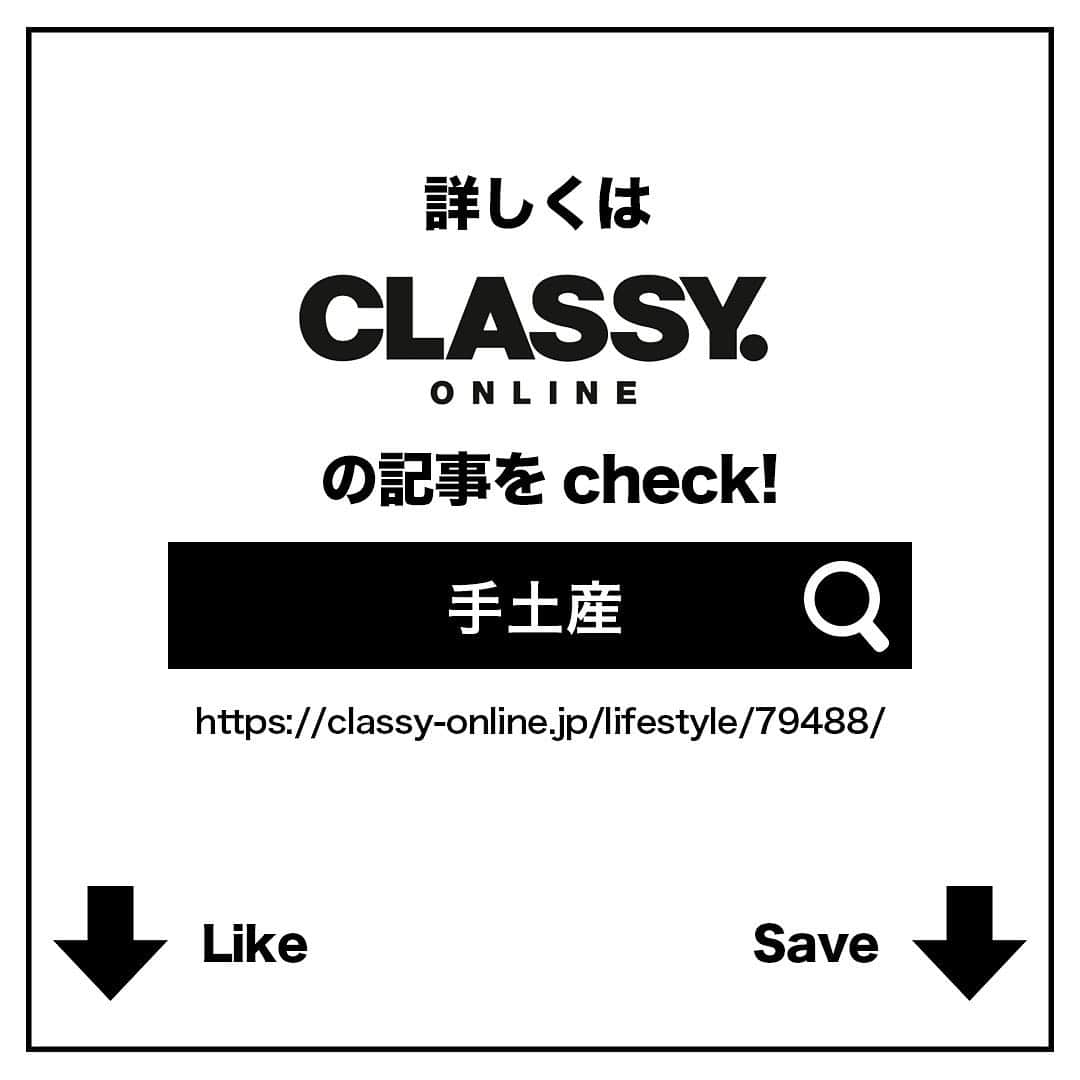 CLASSY公式さんのインスタグラム写真 - (CLASSY公式Instagram)「絶対に喜ばれる、最高の「手土産」って？ アートディレクター #秋山具義 さんに、鉄板のお持たせを教えてもらいました🍰💕 . 👑王道なら... 菓匠雅庵 の #わらび餅 👩女子ウケなら...CAMELBACK sandwich&espressoの #すしやの玉子サンド 🌟激レアなら... Equalの #チーズケーキ センスの光るお土産を選んでみて。 . もっと詳しく知りたい人は、 CLASSY.ONLINEで 【手土産】と 検索して、記事をチェック💡 . . #CLASSY #CLASSYONLINE #CLASSYライフスタイル #お土産 #手土産 #手土産スイーツ #おみやげ #お持たせ #おもたせ #お取り寄せ #お取り寄せグルメ #お取り寄せスイーツ #限定スイーツ #菓匠雅庵 #和菓子 #中目黒 #CAMELBACKsandwichandespresso #CAMELBACK #たまごサンド #玉子サンド #サンドイッチ #カタネベーカリー #奥渋 #Equal #代々木上原 撮影／安井真喜子　取材／首藤奈穂」9月11日 21時00分 - classy_mag_insta