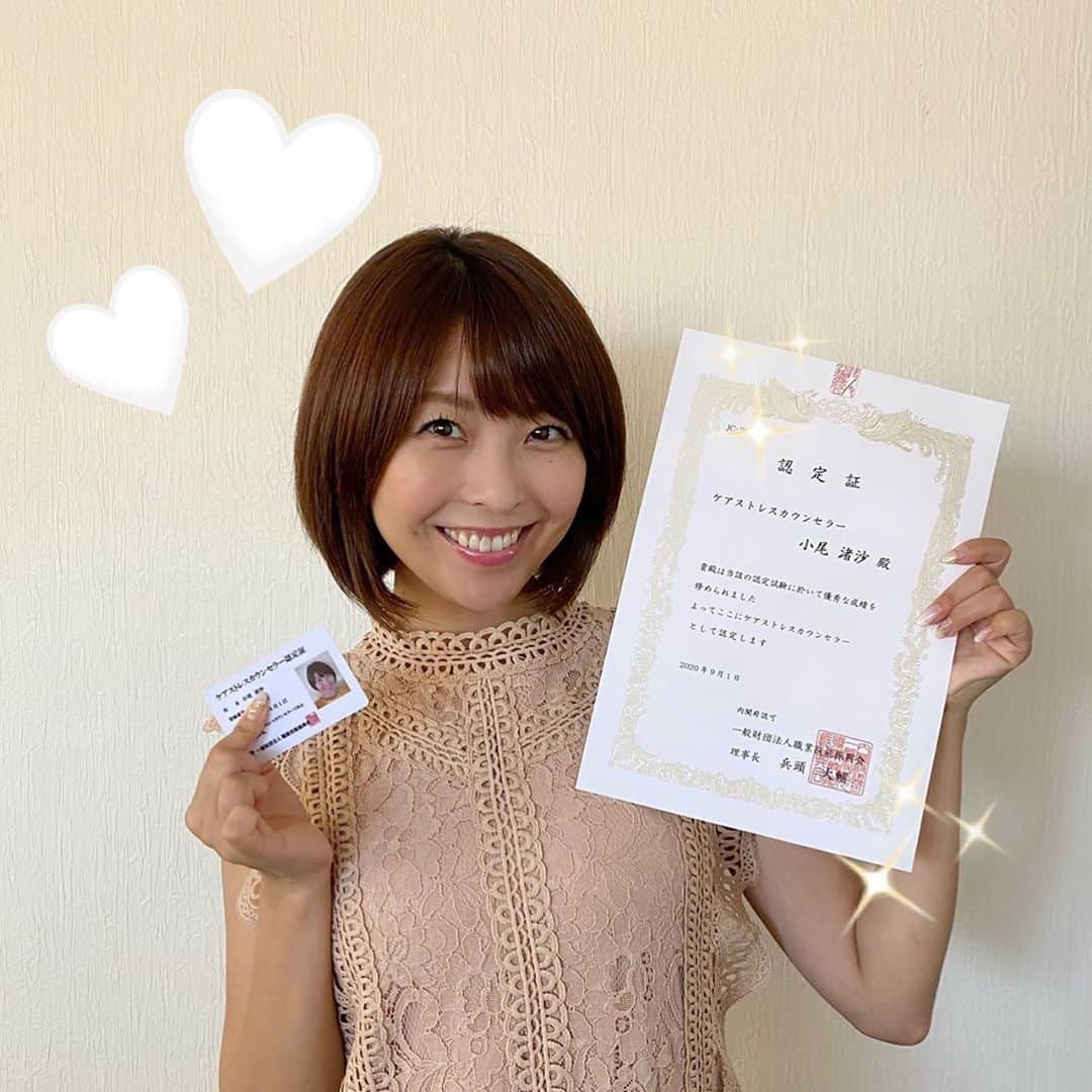 小尾渚沙さんのインスタグラム写真 - (小尾渚沙Instagram)「? 先週の 