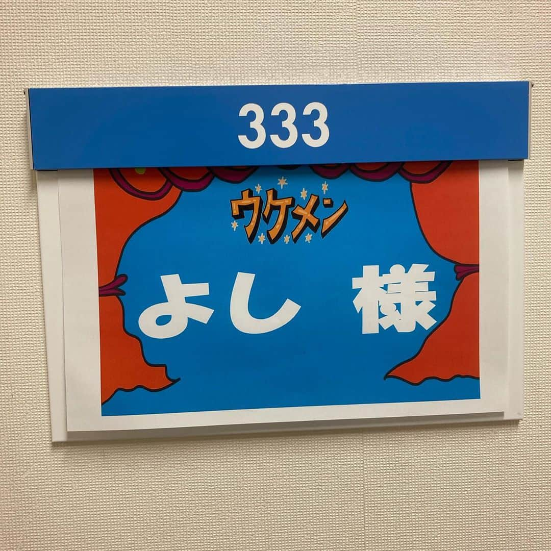 渡邊賀崇（トキヨアキイ）さんのインスタグラム写真 - (渡邊賀崇（トキヨアキイ）Instagram)「今日は収録でした！ 9/25(金)観てくださいねー！！  #トキヨアキイ  #ウケメン #フジテレビ」9月11日 21時09分 - yoshi_tokiyo