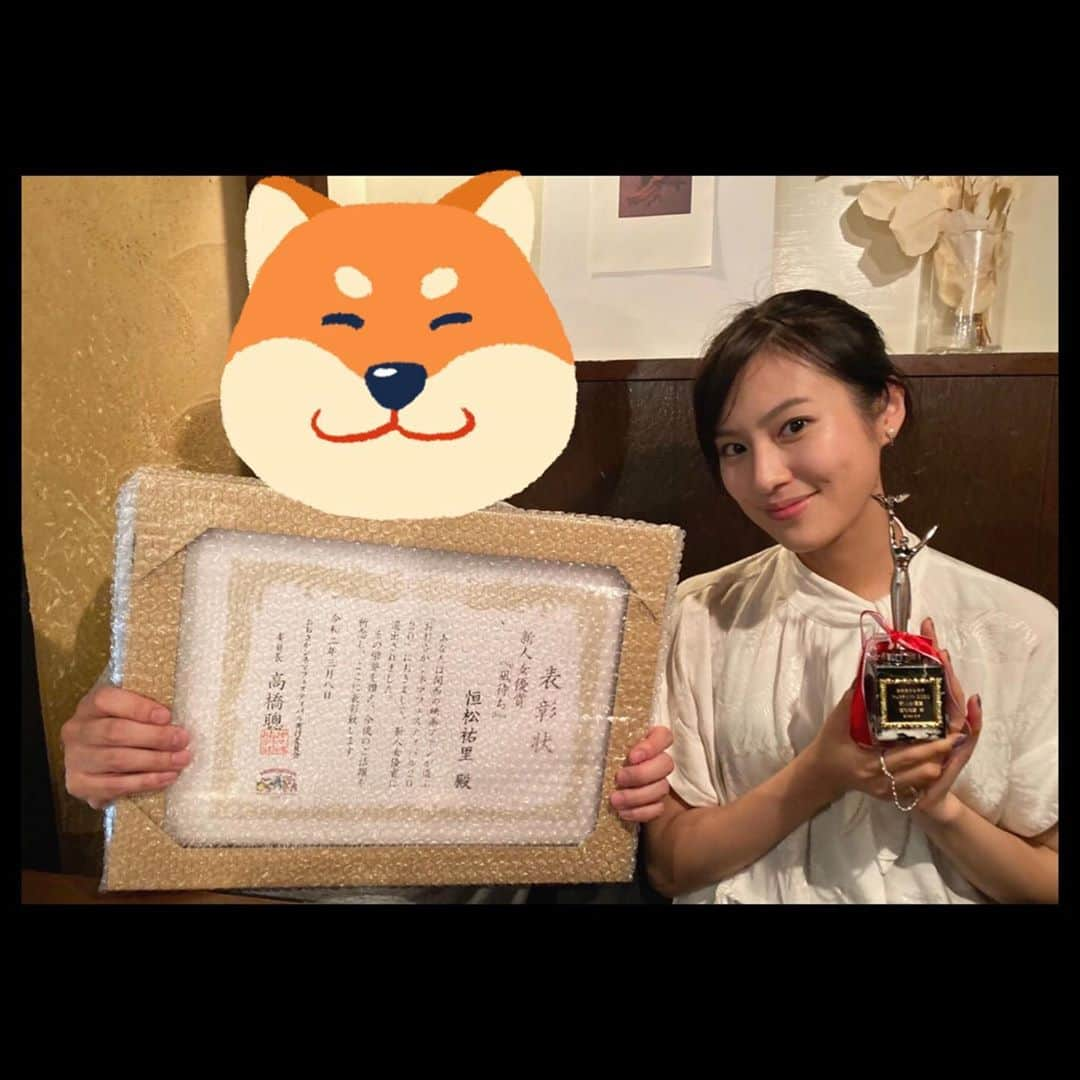 恒松祐里さんのインスタグラム写真 - (恒松祐里Instagram)「🌲 #おおさかシネマフェスティバル 新人女優賞 受賞トロフィーがやっと手元に😌 ㅤㅤㅤㅤㅤㅤㅤㅤㅤㅤㅤㅤㅤ ３月８日に本当は授賞式があったはずだったのですが コロナの影響で中止になってしまい それからしばらくして自粛期間に入ったことで ずっとマネージャーさんの手元にあり、 約半年後のこの間やっと頂けました！ ㅤㅤㅤㅤㅤㅤㅤㅤㅤㅤㅤㅤㅤ 「#凪待ち」という素敵な作品でこの賞を頂けた事 本当に嬉しく思います！ ㅤㅤㅤㅤㅤㅤㅤㅤㅤㅤㅤㅤㅤ 最後の写真は15歳の時からお世話になっている マネージャーさんと！ 次の目標に向けて一層頑張りたいです。 ㅤㅤㅤㅤㅤㅤㅤㅤㅤㅤㅤㅤㅤ #恒松祐里」9月11日 21時30分 - yuri_tune