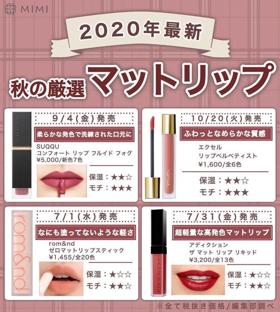 mimiTVのインスタグラム