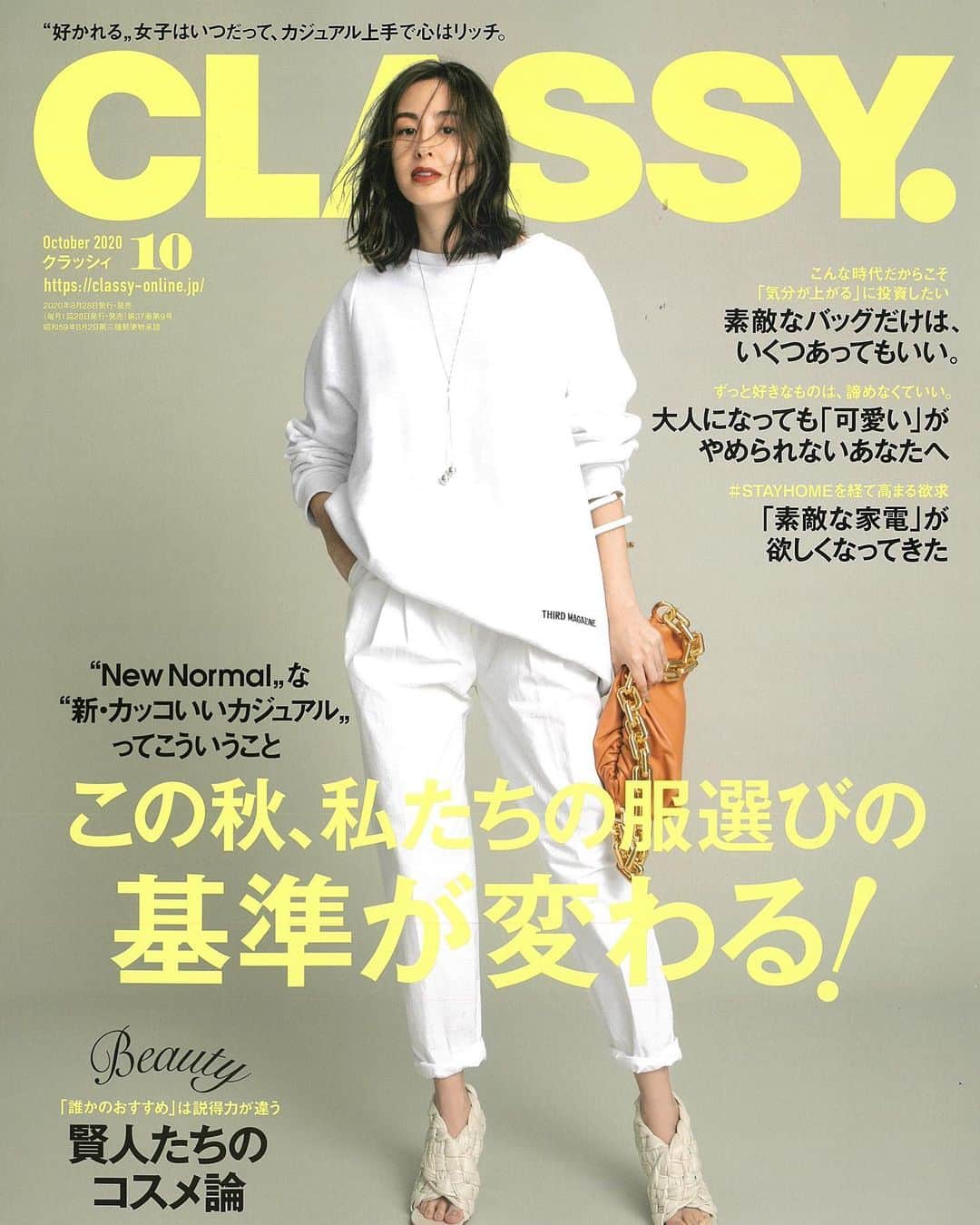 オードリー亜谷香のインスタグラム：「What’s your new normal? Check out this months @classy_mag_insta for inspiration no matter what your new normal is.」