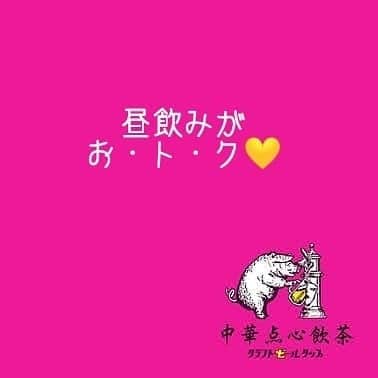 シュタインハウス新宿のグルメインスタ