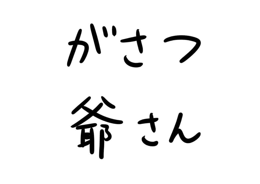 おほしんたろうのインスタグラム：「「でも憎めないんだよな」的な声は特になく、しっかり煙たがられている . . . . . #おほまんが#マンガ#漫画#インスタ漫画#イラスト#イラストレーション#イラストレーター」