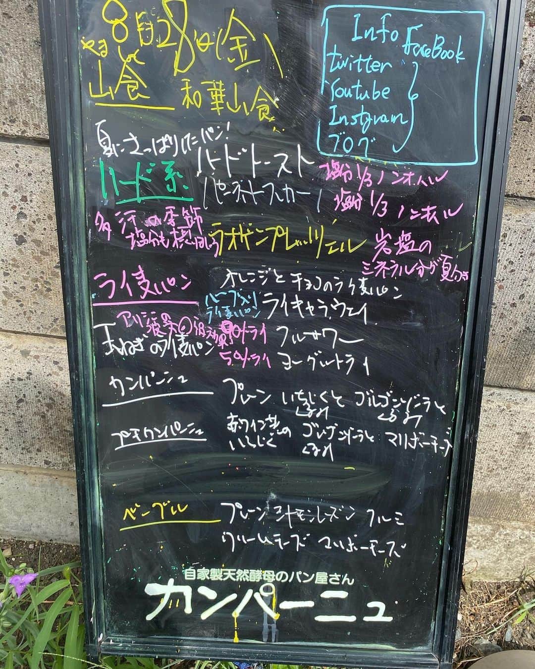 魔女菅原のグルメインスタ