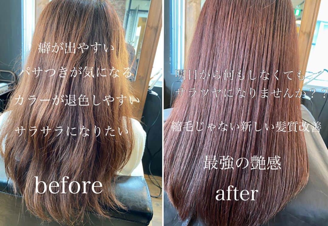 羽田野力哉さんのインスタグラム写真 - (羽田野力哉Instagram)「圧倒的なビフォーアフター🙆‍♀️  明日からなにもしなくてもサラツヤになります！🌟」8月28日 10時49分 - hatabo_hair_improve