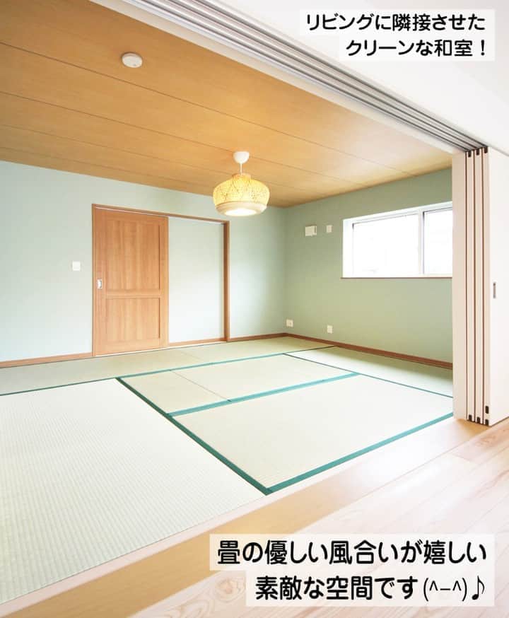 ソーラースマートグリッドホームさんのインスタグラム写真 - (ソーラースマートグリッドホームInstagram)「美しい日本の文化ともいえる、畳のある純和風の空間『和室』。近年では生活スタイルの欧米化により和室を持たない住宅も増えてはいますが、それでも畳の持つ穏やかで優しい雰囲気やリラクゼーション効果は実に魅力的♪　急なお客様に対する「おもてなし空間」として、気軽にゴロ寝できる「くつろぎ空間」として、そしてもちろん「寝室」や「子供達の遊び場」として、実はとても用途の広い和室。リビングと一体化させて手軽に“和のテイスト”を愉しむこともできますので、皆様どうぞ、ご注目下さいね！ . . 《 PR 》 三陽工務店は、suumoでNo.1を表彰する神奈川県代表の健康住宅専門メーカーです。 国内最高基準の断熱等性能等級４や、ZEHを超えるHEAT20（「G1/G2/G3」の全グレードに対応）の断熱性能が全棟標準。 価格は坪36万円からラインナップしており、1000万円台で快適な “W断熱住宅” を手に入れることが可能です。 . また、独自の壁体内通気工法により壁の中のカビを抑制。吸い込む空気が健康なことはもちろんのこと、構造躯体を健康な状態に保ちつつ、住宅の高寿命化に貢献します。 . なお、HEAT20の断熱性能は真冬でも太陽光の熱エネルギーや料理の熱、お風呂上がりの熱、子供達の動き回る熱なども利用し、お部屋をポカポカの状態に保ちます。電気代が限りなく少なく済むので、長期的に考えると新車が１台買えるほど光熱費に差が出ます。 . 特に理系男子の方々、ぜひ三陽工務店のセミナーにお越しください。 ・ ・suumoカウンター年間ランキング 1位 ・suumo イベントランキング 関東１位 ・suumo 実例ランキング １位 . . その他の実例は、 @sanyoukoumuten をご確認ください。 . . #畳のある空間 #和室 #無垢床のリビング #杉の無垢床 #リビングと和室 . . #三陽工務店 #heat20 #heat20g1 #heat20g2 #heat20g3 #健康住宅 #パッシブハウス . #無垢床 #自然素材 #自然素材の家 #吹き抜け . #新築 #新築マイホーム #注文住宅 #外観 #外観デザイン #内観 #ローコスト住宅 #myhome #横浜 #相模原 #相模大野 #工務店 #工務店だからつくれる家 #かっこいい家」8月28日 10時51分 - sanyoukoumuten