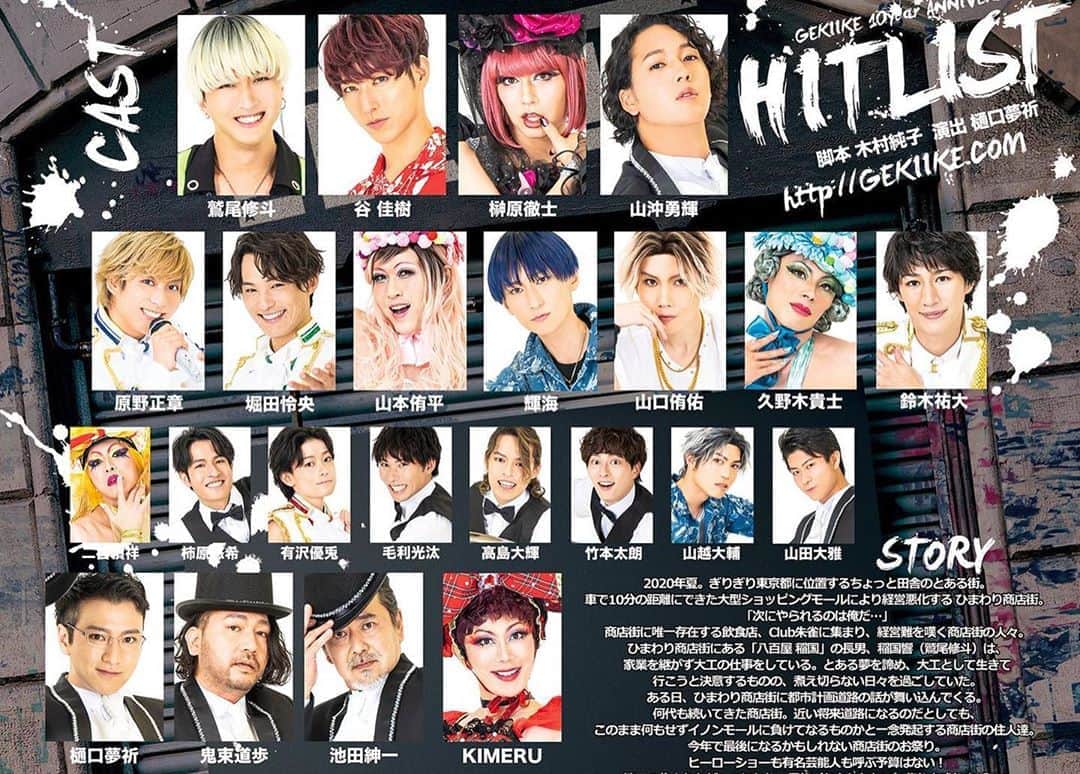 斉藤ひかりさんのインスタグラム写真 - (斉藤ひかりInstagram)「舞台｢#HITLIST ｣✨嬉しいことに初日のゲネプロにお招きいただきました(＞＜) パワフルで華やかなエンターテインメント！東京公演、その後の大阪、福岡と最後まで応援しています🙌🏻✨  観劇後は #舞台ぬけがら で一緒だったりなさんとしーちゃんと女子会♡ 2週間ぶりだったのに久しぶりな感じがしなかったなぁ🙌🏻 嬉しい不思議☺︎☺︎笑」8月28日 11時22分 - hikarisaito1027