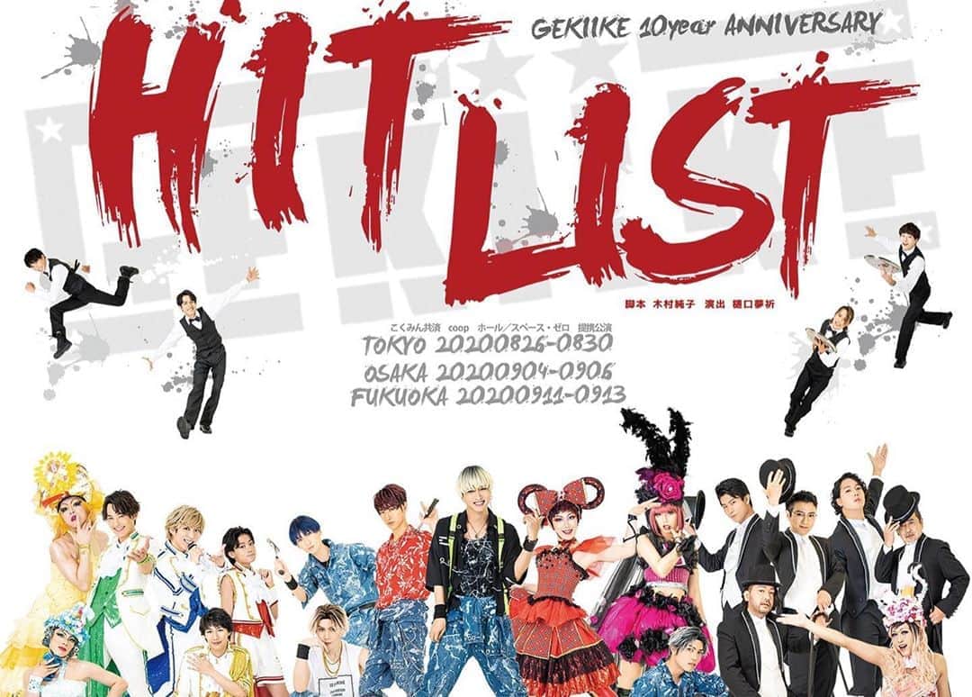 斉藤ひかりさんのインスタグラム写真 - (斉藤ひかりInstagram)「舞台｢#HITLIST ｣✨嬉しいことに初日のゲネプロにお招きいただきました(＞＜) パワフルで華やかなエンターテインメント！東京公演、その後の大阪、福岡と最後まで応援しています🙌🏻✨  観劇後は #舞台ぬけがら で一緒だったりなさんとしーちゃんと女子会♡ 2週間ぶりだったのに久しぶりな感じがしなかったなぁ🙌🏻 嬉しい不思議☺︎☺︎笑」8月28日 11時22分 - hikarisaito1027