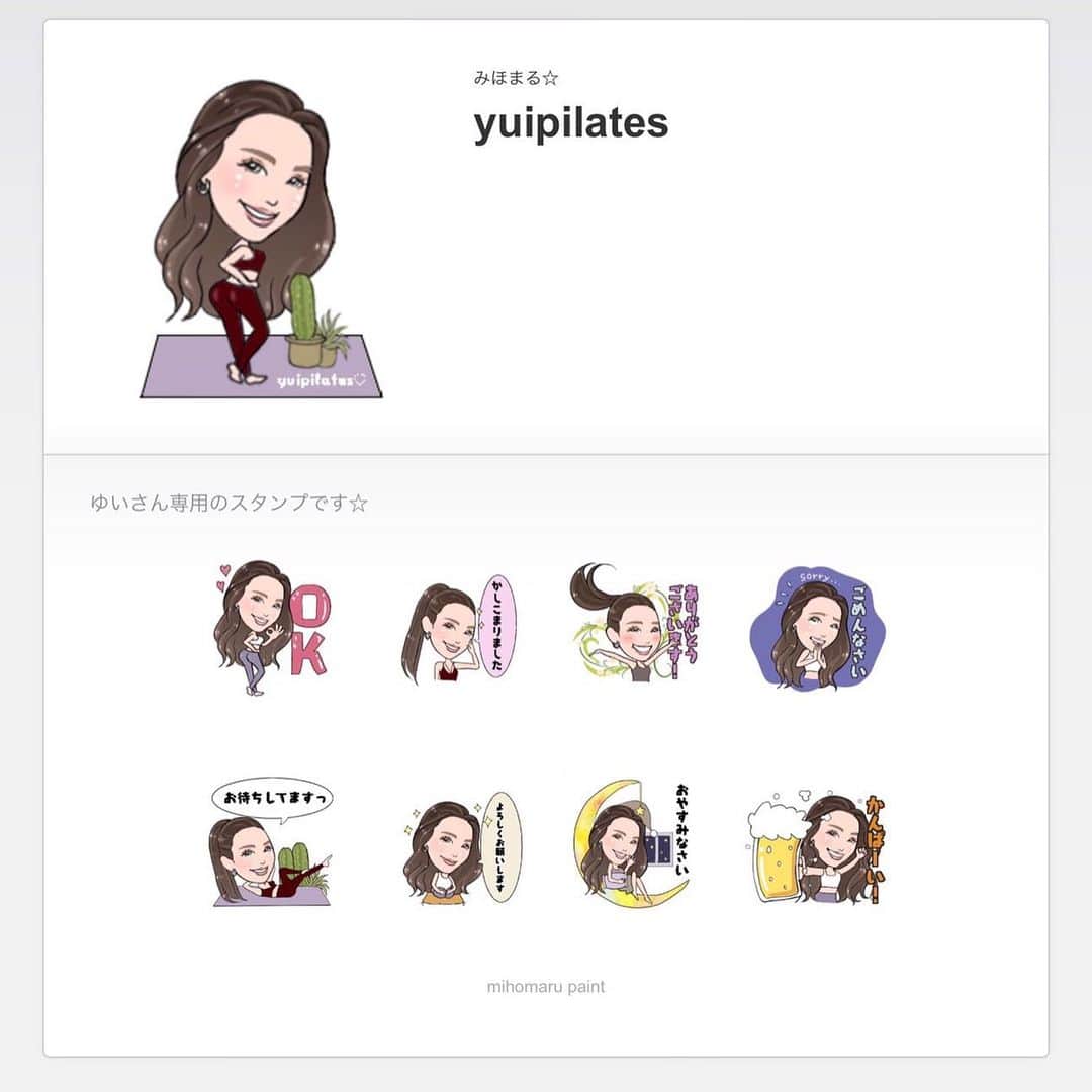 大山美保のインスタグラム：「ピラティスインストラクター🧘‍♀️﻿ 愛されキャラのyuiさん専用スタンプできました😊❤️﻿ ﻿ 似てる似顔絵描いてもらったことない！﻿ っていう一言に…燃えました🔥﻿ ﻿ 絶対超絶可愛いyuiキャラ作ってやる❣️﻿ と闘志を燃やしながら一気に描きあげました❤️﻿ ﻿ 今回はLINEに申請して→１時間足らずで承認(´⊙ω⊙`)！！！💦﻿ yuiさんもってるな〜💪✨﻿ ﻿ ほんと、昔は4か月待ちとか普通だったんです😭💦﻿ その日のうちに、﻿ しかも１時間かからず審査通るとか…﻿ 時代は変わったもんだ(((*>д<*)))﻿ ﻿ スタンプ作るなら…今でしょ👐﻿ ﻿ 一気に描いて肩バキバキだから﻿ またyuiピラいこ〜😊❤️﻿ yuiさん、頼りにしてます❤️﻿ ﻿ ﻿ #LINEスタンプ﻿ #イラスト﻿ #似顔絵﻿ #自分だけの﻿ #オリジナル﻿ #スタンプ﻿ #ピラティス﻿ #インストラクター」