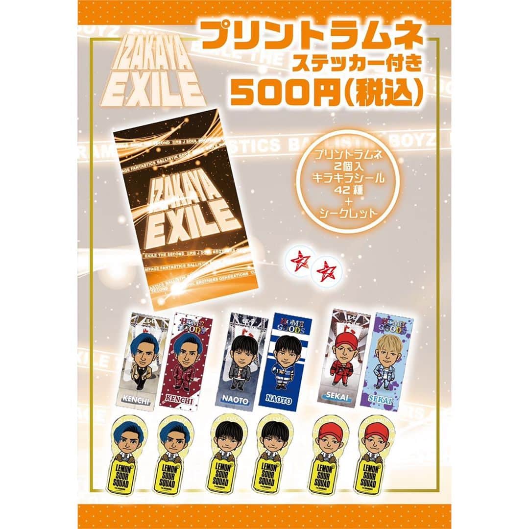 FANTASTICS 居酒屋えぐざいる タオル 中島颯太 BOT フェイス