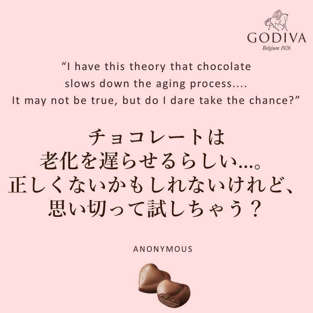 GODIVAさんのインスタグラム写真 - (GODIVAInstagram)「< Chocolat Quotes > チョコレートにまつわるちょっとした一言、一文を紹介いたします。 毎週金曜日配信どうぞお楽しみに。  #ChocolatQuotes #チョコレート #ゴディバ #chocolate #pinkvan #ピンクバン」8月28日 12時00分 - godiva_japan