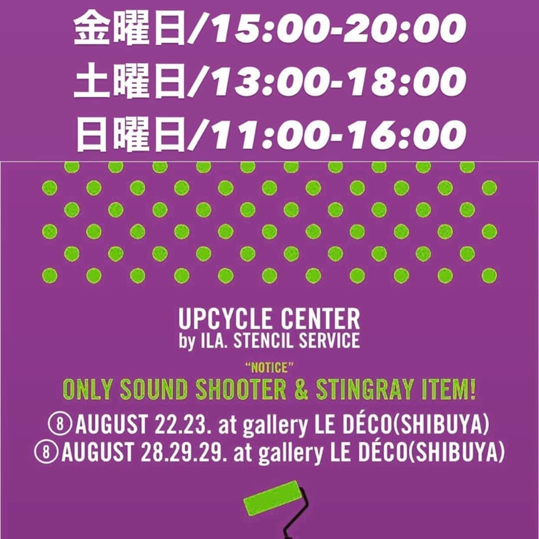 橋本塁さんのインスタグラム写真 - (橋本塁Instagram)「【ランチタイム渋谷サウシュー写真便り】21時までギャラリールデコ(渋谷区渋谷3-16-3ルデコビル6&5階)にてコロナ感染防止対策して写真展オープン中！僕とポルカ店長は一日中ずっと居ます！学校&仕事終わりや買い物がてらに細心の注意して是非！今日からila守矢さんによるステンシルイベント開催！  #STINGRAY #サウシュー #写真展」8月28日 12時48分 - ruihashimoto