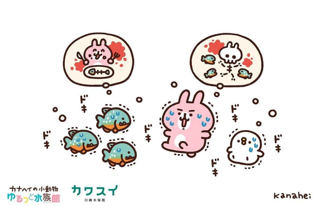 のインスタグラム：「ピラニアは実は臆病  #カワスイ水族館　 他にもいろいろグッズ用イラスト描かせて頂いたので、遊びに行った際はぜひ見てみてください✨」