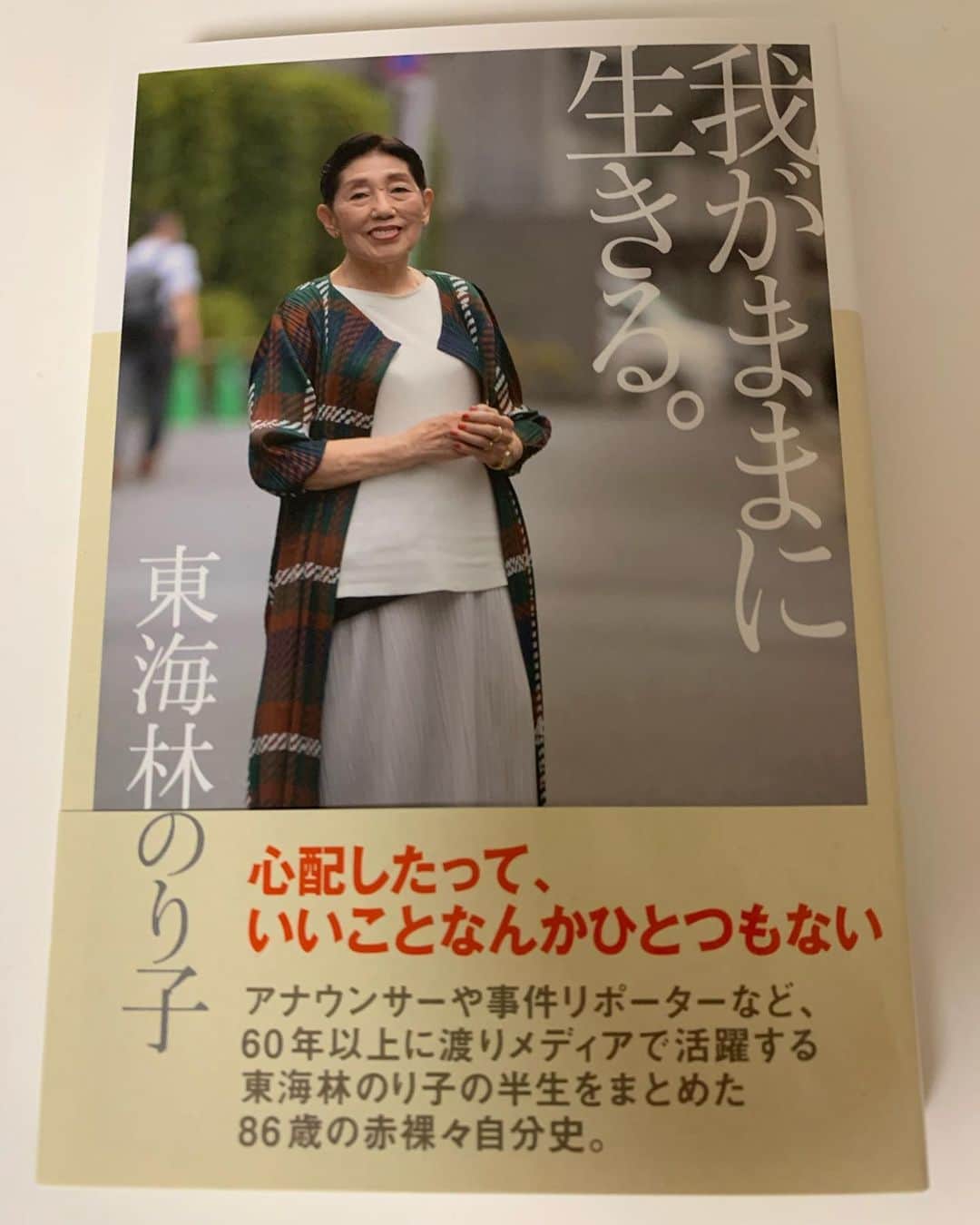 柴崎貴広のインスタグラム