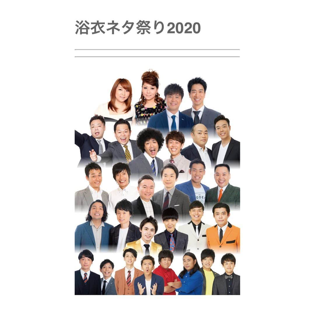 たかのりさんのインスタグラム写真 - (たかのりInstagram)「【明日】8/29(土) 関西テレビ  14:57～17:00 『やすともの浴衣ネタまつり！』 初めて浴衣でネタさせて貰いました。 ぜひ、関西テレビご覧ください。 #やすともの浴衣ネタ祭り2020」8月28日 22時45分 - takanoritribe