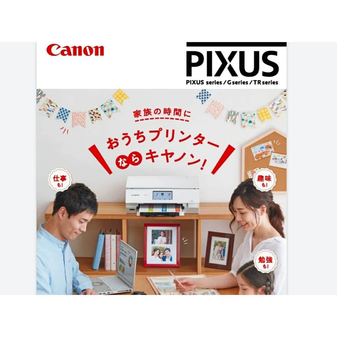 本田珠規のインスタグラム：「情報解禁✨ . Canonプリンターの新製品。 総合カタログ表紙に出演しています♪ . 実は後ろの家族写真も私達です♪ スマホから簡単にプリントアウトできちゃう♪ . . . .  全国の家電量販店、Webサイトにて見つけてもらえると嬉しいです♡ . . . #カタログ#Canon#家庭用プリンター #モデル#PIXUS#コンパクトプリンター #プリンター#インクジェットプリンター #家族時間」