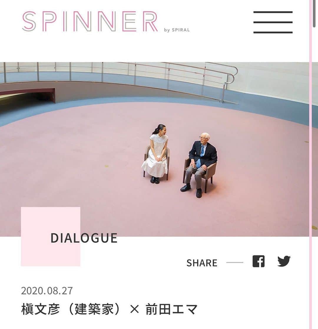 のインスタグラム：「人生で一番緊張しました。編集長を務めるウェブマガジンSPINEER @spinner_spiral  にて大巨匠・槇文彦先生（建築家）と対談させていただきました。もはや対談というよりもお言葉を頂戴させていただいているような気持ちでした。会場は先生が設計されたスパイラル。91歳と27歳。 槇先生は、建築界のノーベル賞とも言われているプリツカー賞を受賞。 代官山ヒルサイドテラス、私の周りは慶應生が多いのですが日吉図書館、SFC、バンド好きだと幕張メッセ、朱鷺メッセ、そしてワールドトレードセンター跡地に建てられた4 ワールドトレードセンターなどを手掛けられた、建築界の神様のような方です。」