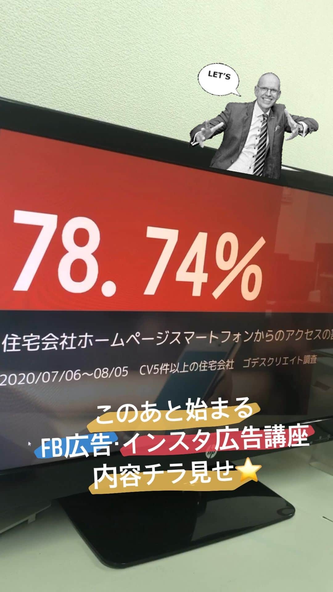 のインスタグラム：「この後はじまる 💻住宅会社のためのFacebook広告・インスタグラム広告講座﻿ ﻿内容をチラ見せ😍  9月も﻿同講座開催します⭐️ 9月29日（火）13時〜14時30分  詳しくはこちら👉👉﻿ @goddess_seminar ﻿ #ゴデスクリエイト #webマーケティング #snsマーケティング #インスタ広告 #工務店集客 #工務店のweb活用 #工務店のsns #工務店支援 #工務店のホームページ #テレビ会議 #オンラインセミナー #ウェビナー #facebook広告 #facebook #インスタグラム」