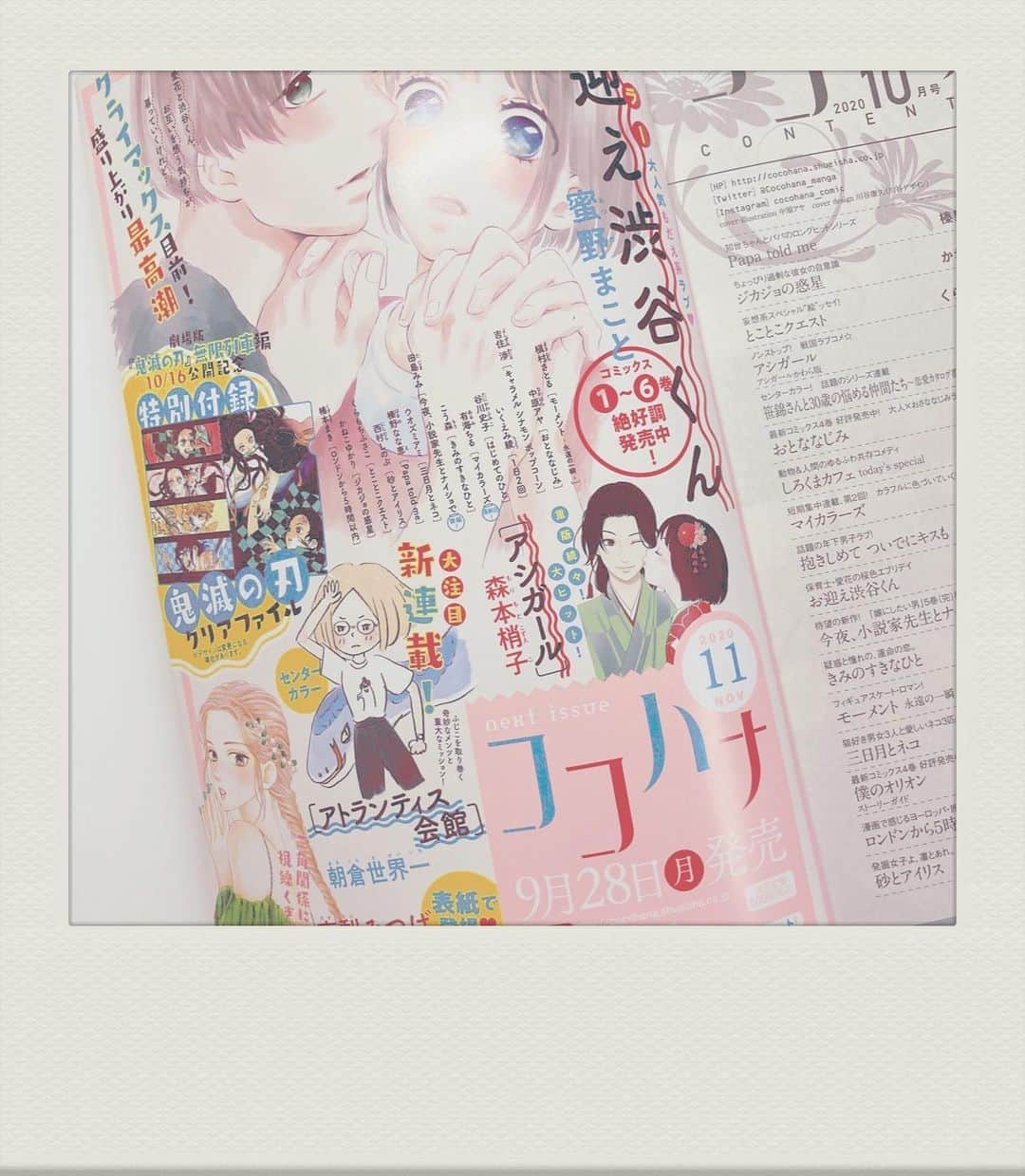 朝倉世界一のインスタグラム：「予告出ました。ココハナ11月号（9/28発売）から新連載です。よろしくおねがいします #アト館」