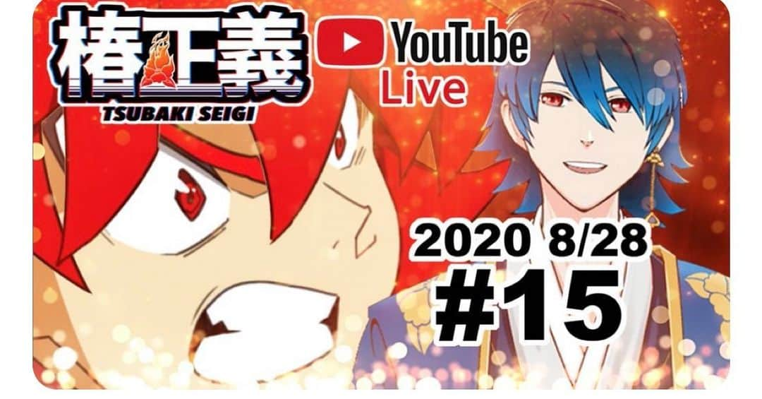 椿隆之のインスタグラム：「本日20時から生配信！！  https://www.youtube.com/watch?v=JRsixT_1L04  #椿正義　#vtuber」