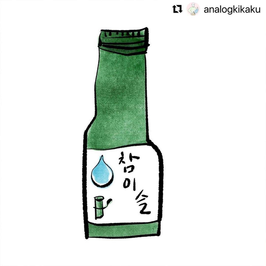 Jinroさんのインスタグラム写真 Jinroinstagram みなさまの チャミスル な投稿をご紹介 チャミスルをイラストで描いて下さってありがとうございます 雫のマークまでばっちりです 韓国ドラマとチャミスルは 切っても切り離せませんね ぜひ鑑賞のお供に