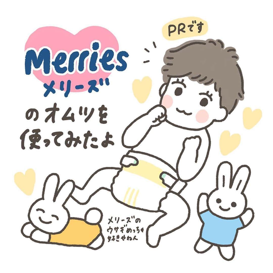 花王 メリーズ Merriesのインスタグラム