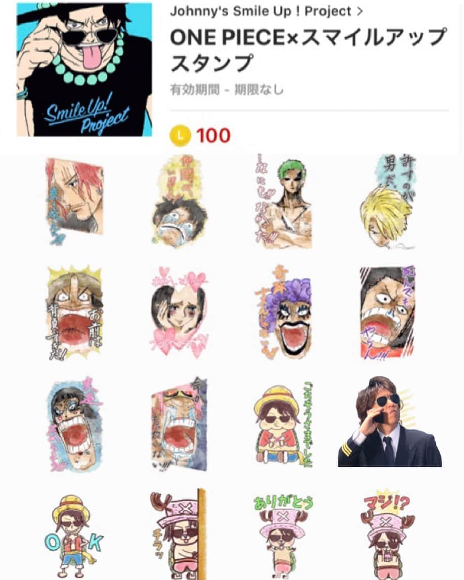 元木敦士さんのインスタグラム写真 - (元木敦士Instagram)「LINEスタンプ ONE PIECE×スマイルアップスタンプ発売中でございます！  尾田栄一郎先生、木村拓哉さん、亀梨和也さんの豪華コラボ！  1人でも多くの人が笑顔になってほしい！と思いが込もった作品となっております！ 売り上げは医療関係の方々への支援になると言うチャリティースタンプでもあります！  僕も使ってますが スタンプ超絶いい感じです！ 皆さんも是非！ ぶっちゃけよろしこー⭐︎  #ONE PIECE#尾田栄一郎先生#木村拓哉さん#亀梨和也さん」8月28日 16時39分 - moppun0523