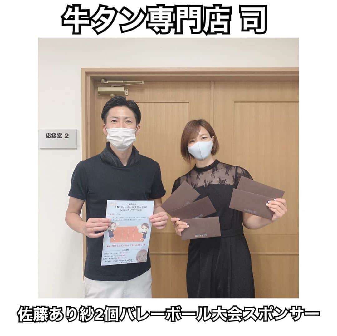 佐藤あり紗のグルメインスタ