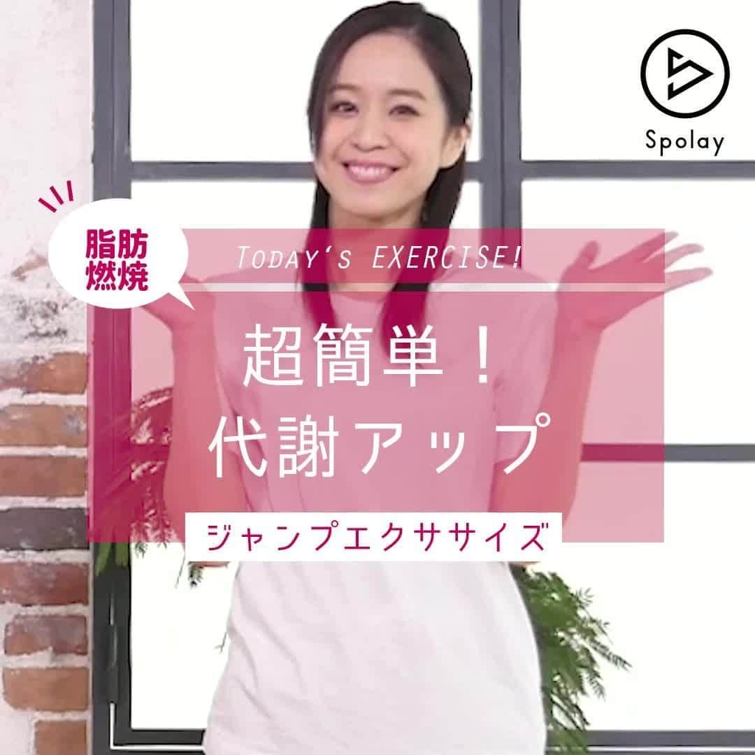 Spolayのインスタグラム