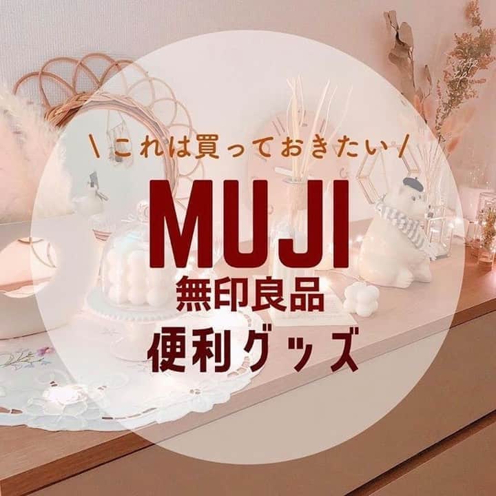 TRILL公式編集部アカウントさんのインスタグラム写真 - (TRILL公式編集部アカウントInstagram)「今日は、私が買って良かったと思った﻿ 【 無印良品 】特集 🦢🌿﻿ ﻿ㅤ ㅤ﻿ 収納に使えるアイテムだったり、﻿ 私のおうちでの活用方法をご紹介します🤲🏼🌷﻿ ﻿ㅤ ﻿ㅤ 引越ししたてで収納系に困ったら﻿ とりあえず無印行ってたなぁって﻿ 思い出しながらまとめました✎✐﻿ ﻿ㅤ ㅤ ﻿𝕊𝕡𝕖𝕔𝕚𝕒𝕝 𝕥𝕙𝕒𝕟𝕜𝕤 𝕥𝕠 @make.n.room さん ﻿ㅤ ————————————————————————ㅤㅤㅤㅤㅤㅤㅤㅤㅤㅤㅤㅤㅤ  TRILL公式アプリでは大人可愛いインテリア情報を配信中🧺 詳しくはアプリのインテリアカテゴリをご覧ください❤︎ ダウンロードは @trill プロフィールから💐 ———————————————————————— ㅤㅤㅤㅤㅤㅤㅤㅤㅤㅤㅤㅤ #TRILL #トリル #オトナ女子 #オトナ可愛い #アラサー女子 #一人暮らし #ひとり暮らし #一人暮らし女子 #一人暮らしインテリア #一人暮らし部屋 #暮らし #部屋作り #myroom #賃貸暮らし #韓国インテリア #無印良品 #無印良品購入品 #インテリア #シンプルルーム #ナチュラルインテリア #ホワイトルーム #無印良品収納 #便利グッズ #買ってよかった #マスク収納 #北欧インテリア #収納 #収納アイデア #玄関インテリア #玄関収納」8月28日 17時02分 - trill
