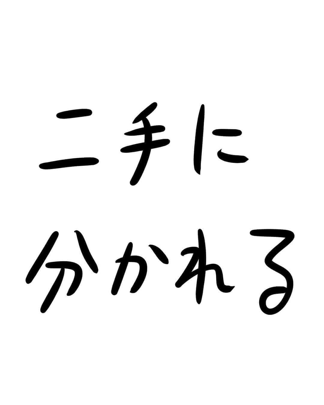 のインスタグラム：「二個置いておく必要がある . . . . . #おほまんが#マンガ#漫画#インスタ漫画#イラスト#イラストレーション#イラストレーター」