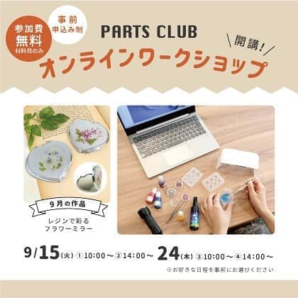 パーツクラブ Partsclub 公式アカウントのインスタグラム