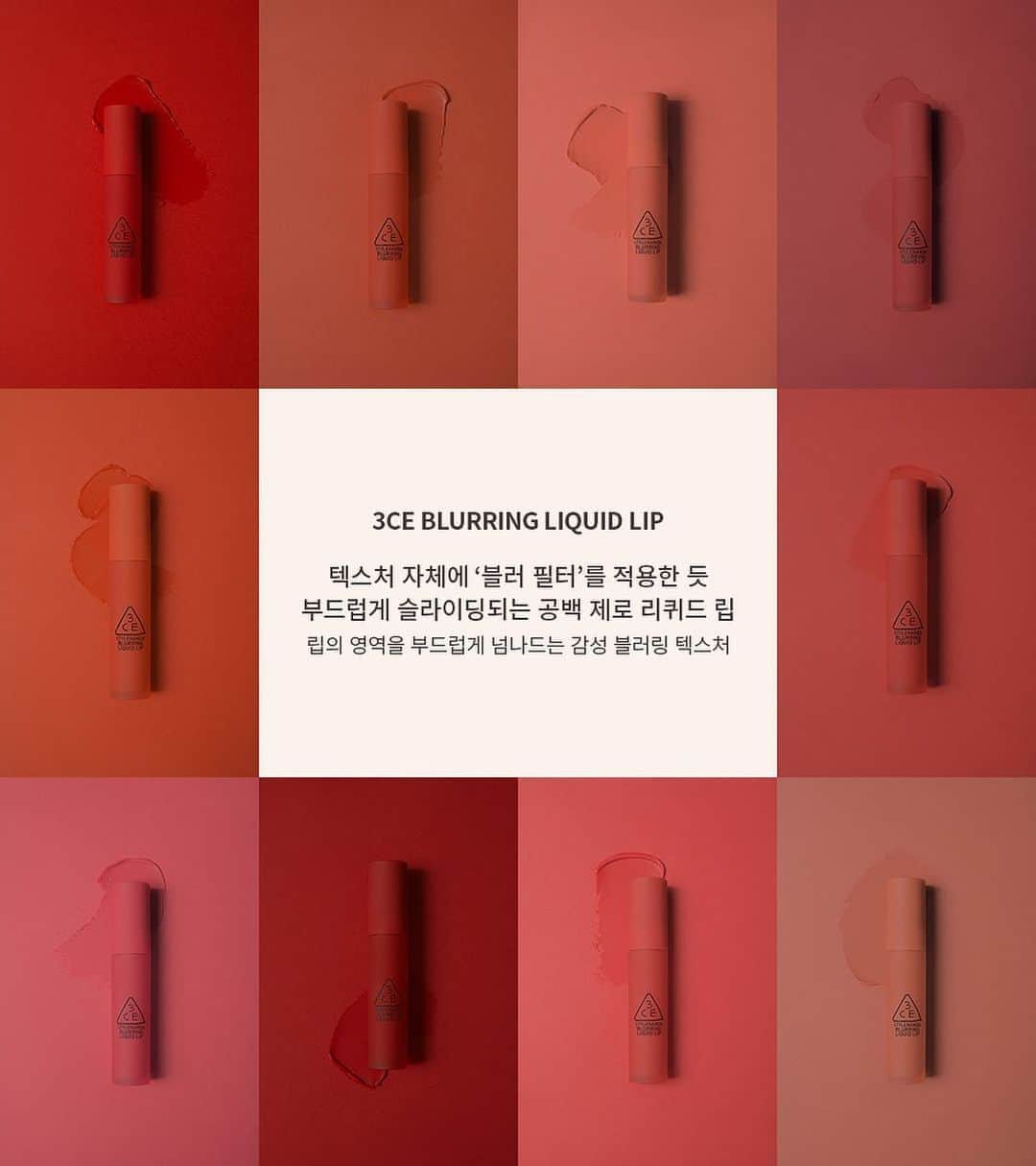 3CE Official Instagramさんのインスタグラム写真 - (3CE Official InstagramInstagram)「#3CE_New 8월 24일 출시 3CE BLURRING LIQUID LIP 립의 영역을 부드럽게 넘나드는 감성 블러링 텍스처 텍스처 자체에 #블러필터 를 적용한 듯 부드럽게 슬라이딩되는 공백 제로 리퀴드 립💋 - #3CE_New 2020/08/24 Launching Like apply #Blurfilter to lips, smoothly liquid lip with no space💋 #3CE #3CEBLURRINGLIQUIDLIP #3CENew」8月28日 17時32分 - 3ce_official