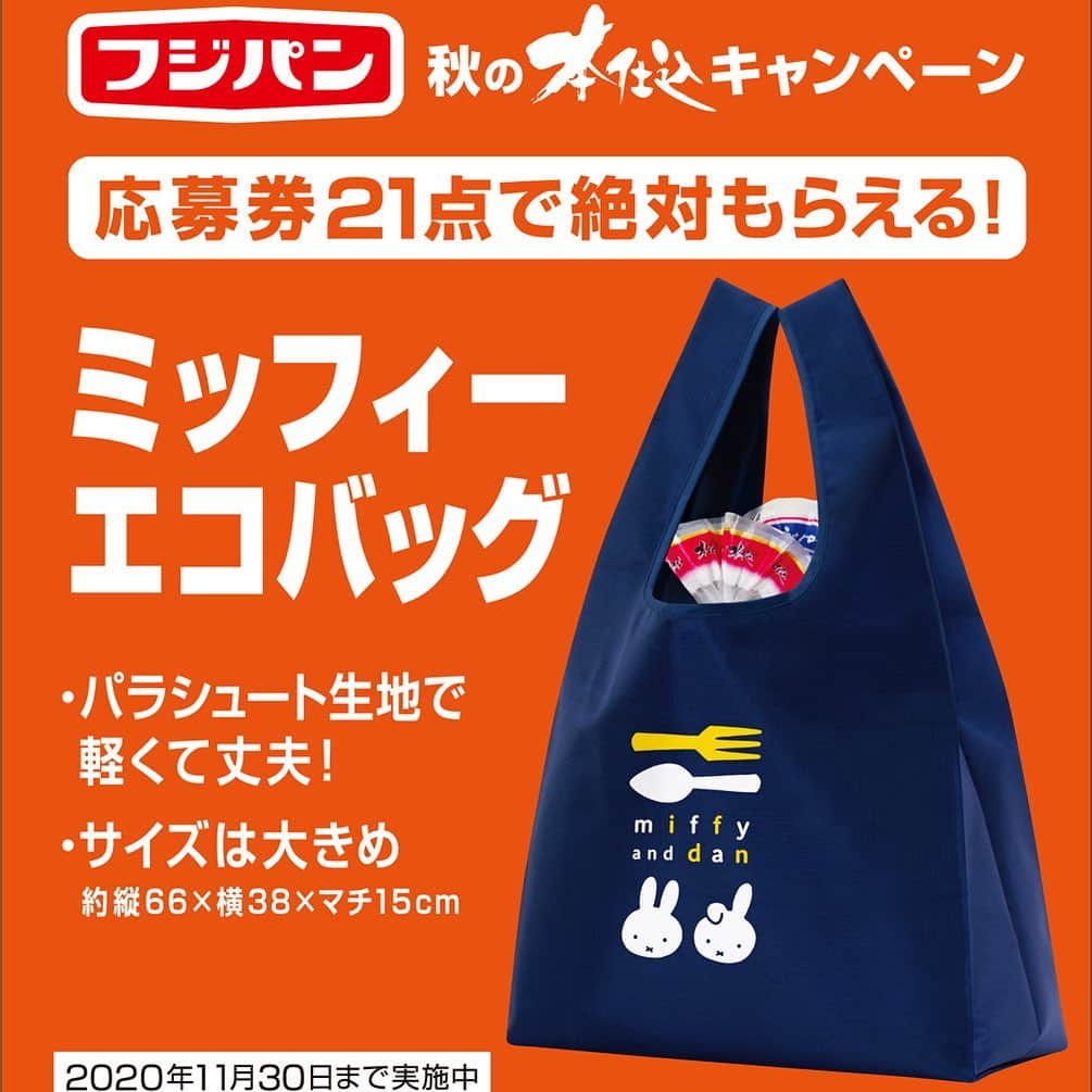 フジパン本仕込【公式】のインスタグラム