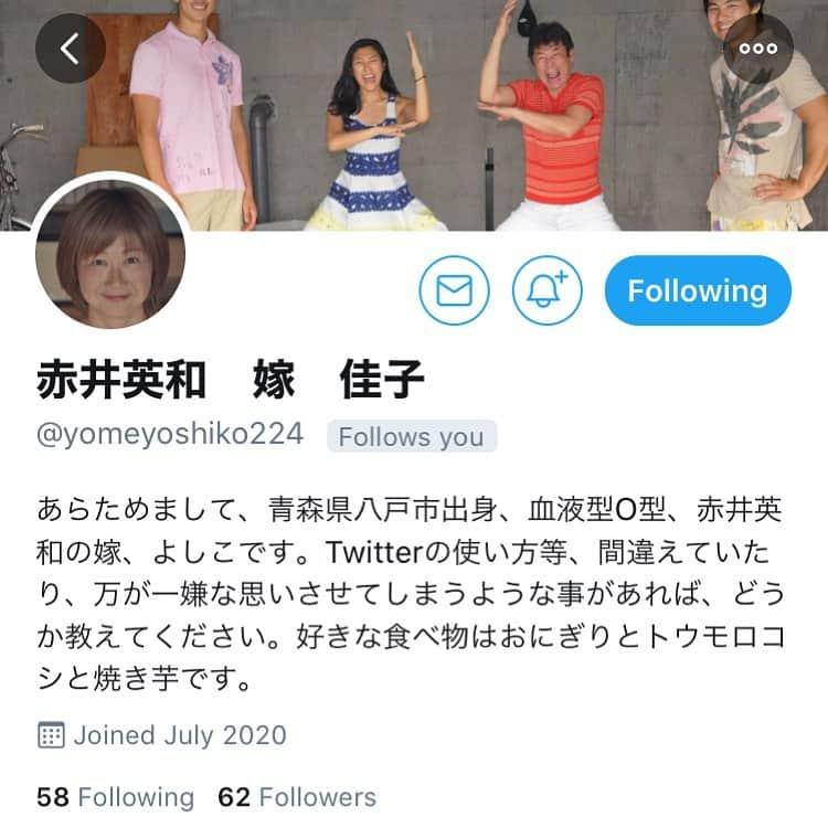 のインスタグラム：「よしこちゃんがTwitter始めました。 #嫁」