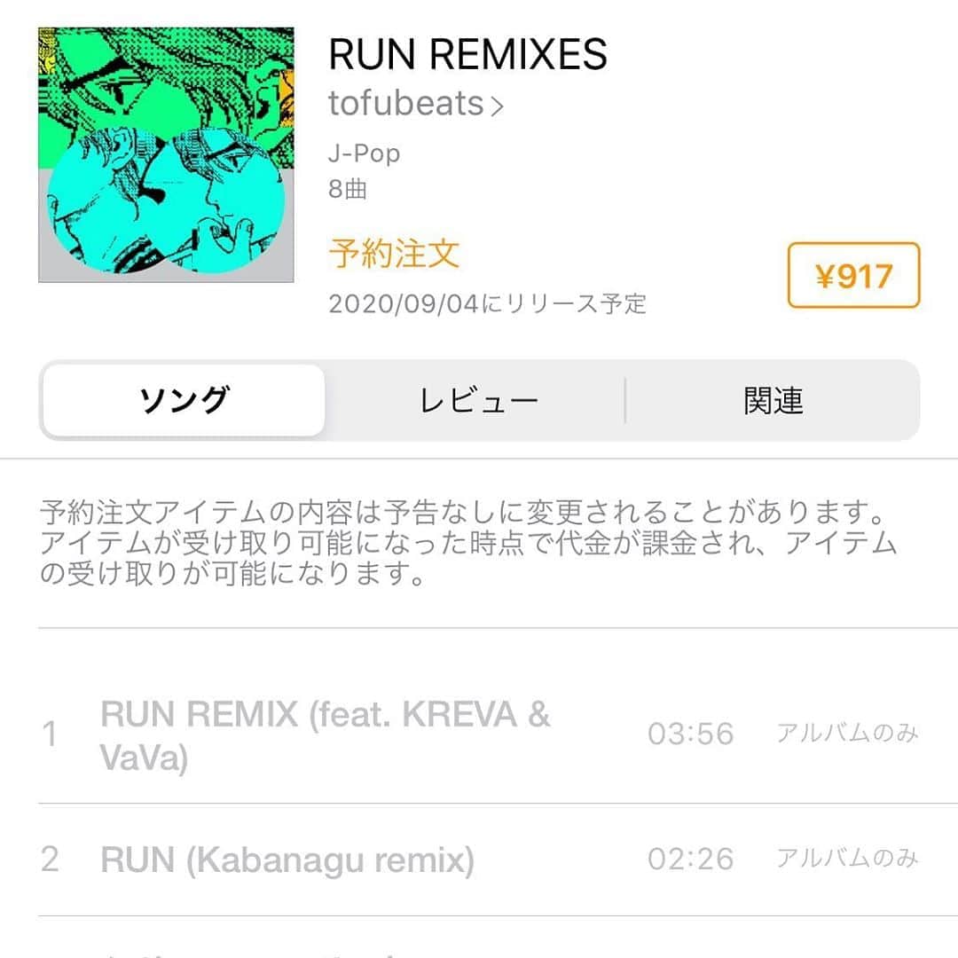 のインスタグラム：「予約注文  tofubeats「RUN REMIXES」 https://music.apple.com/jp/album/run-remixes/1528976921」
