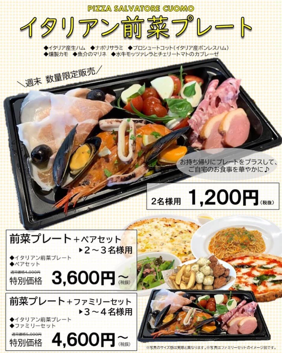 サルヴァトーレクオモ小矢部のグルメインスタ