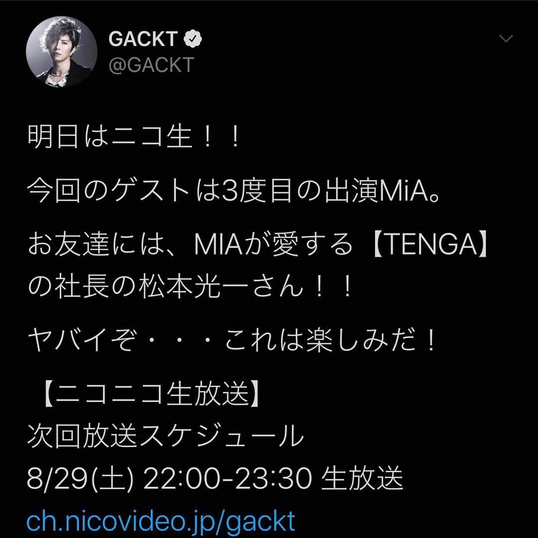MiA のインスタグラム：「明日GACKTさんと一緒に家呑み！ なんと三度目の出演させて頂きますm(_ _)m  またGACKTさんと家呑みさせて頂けて大変光栄です。 明日はTENGAの社長の松本さんもいらっしゃります！  とても楽しみです！」