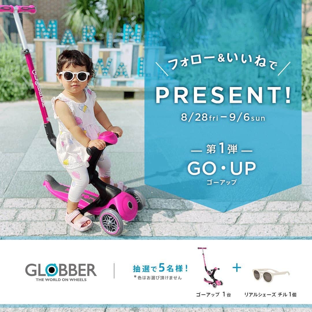 のインスタグラム：「残暑を乗り切ろう！ ＼@globberjapan プレゼントキャンペーン第一弾！／ 暑い日々ももうすぐおわり。外で遊びやすくなってきた気候の今！たくさん外で遊んでもらいたい！ そんな思いから、GLOBBER（グロッバー）の新商品、 『ゴーアップ』を5名の方にプレゼントします✨ . 『ゴーアップ』は1台で3役をこなす優れもの。 大ヒット商品のエヴォコンフォートをモデルチェンジしたものです！お子さまの成長に合わせて変形でき、パパママが後ろから押して進むプッシュチェアモードから始められ、最終的にキックスクーターに変形します！  . 今回はそんなゴーアップと一緒にReal SHADES（リアルシェーズ）のサングラス🕶 もプレゼント♡ 高級感のあるマット素材で大人にも人気のクラシカルなラウンドデザインのモデル『チル』。二つそろえて使えば、まるでキッズモデル！？注目の的になること間違いなし！ 皆さまのたくさんのご応募お待ちしております！ . [キャンペーン期間] 8/28（金）– 9/6（日） . [応募条件] ・家族でお出かけが大好きな方 ・1 ~ 2歳頃のお子さまがいらっしゃる方 ・商品到着後、ユース写真や動画を9月、10月、11月各1回（合計3回）、@globberを付けて #globber_pr などの指定ハッシュタグ(当選者へ別途ご連絡)を付けて投稿してくださる方 ・撮影した写真をDADWAYへ提供し、WEB・SNSへの掲載をご了承くださる方 ・アカウントが公開されている方・日本国内にお住まいの方 . [応募方法] 応募方法はとっても簡単★ ①GLOBBER公式アカウント @globberjapan をフォロー！ ② @globberjapan  のキャンペーン投稿を”いいね” . [当選人数] 5名 . [当選通知] 9/13（日）18:00までに、@globberjapan よりDMにてご連絡いたします！ . [プレゼント品] ①GLOBBER ゴーアップ 1台 ※カラーはご指定できません 対象年齢：1 ~ 10歳頃まで 税込価格：16,500円 . ②Real Shades リアルシェーズ チル1点 ※カラーはご指定できません 対象年齢：2 ~ 3歳頃まで 税込価格：2,970円 . [注意事項] ＊1ご家族に1セットプレゼントします。 ＊1アカウントにつき当選は1回です。複数のアカウント、あるいはご家族でご応募いただき当選された場合には、同一住所1件につきご送付できるのは1セットです。あらかじめご了承ください。 ＊ 当選までにフォローを外されると、応募対象外となりますので、予めご了承ください。 ＊プレゼントの郵送中の紛失等の事故については当社で責任を負いかねますのでご了承ください。 ＊本キャンペーンは各SNS団体が支援、承認、運営、関与するものではありません。 ＊個人情報の取り扱いについてはこちら。（https://www.dadway.com/privacy/） . ご不明な点ございましたらDMにてご連絡ください！ 皆さまのたくさんのご応募お待ちしております！ . #dadway #ダッドウェイ #globber #グロッバー #キックボード #キックスクーター #キックバイク #ランニングバイク #トレーニングバイク #バランスバイク #キックスケーター #外遊び #外あそび #そとあそび #アウトドア #公園遊び #公園あそび #外遊びグッズ #外遊び大好き #公園散歩 #こどものいる暮らし  #子供とおでかけ #プレゼント企画 #キャンペーン #リアルシェーズ #サングラス #子供用サングラス #realshades」