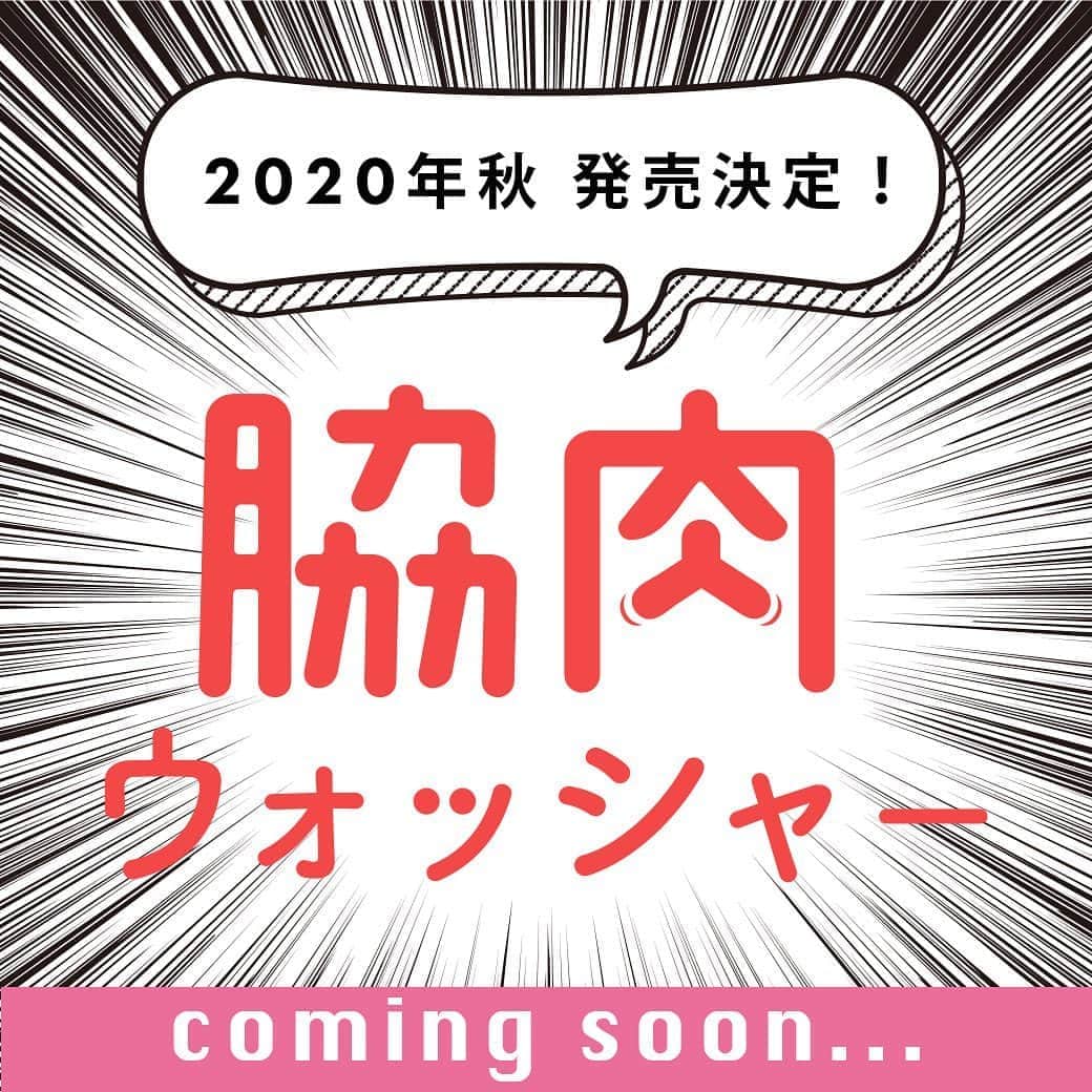 HEAVEN Japanさんのインスタグラム写真 - (HEAVEN JapanInstagram)「＼新商品／﻿ 2020年秋「#脇肉ウォッシャー」発売決定！﻿  ﻿ 下着ブランドHEAVEN Japanが﻿ お届けする新商品は、なにかが違う!?﻿  ﻿ 詳細情報はHEAVEN Japan公式アカウントで﻿ 少しずつ発表させていただきます。﻿  ﻿ 発売記念キャンペーンも企画中！﻿ どんな商品か、お楽しみに♥﻿ ﻿ 「下着で私を好きになる」適正下着ブランド﻿ 【HEAVEN Japan】 @heaven_japan﻿ ﻿ #heavenjapan #ヘヴンジャパン #適正下着 #元祖脇肉キャッチャー #贅沢脇肉キャッチャー #特上脇肉キャッチャー #脇肉キャッチャーノンワイヤー #脇肉 #ブラジャー #補正下着 #補整下着 #下着 #新商品 #告知 #キャンペーン」8月28日 18時05分 - heaven_japan