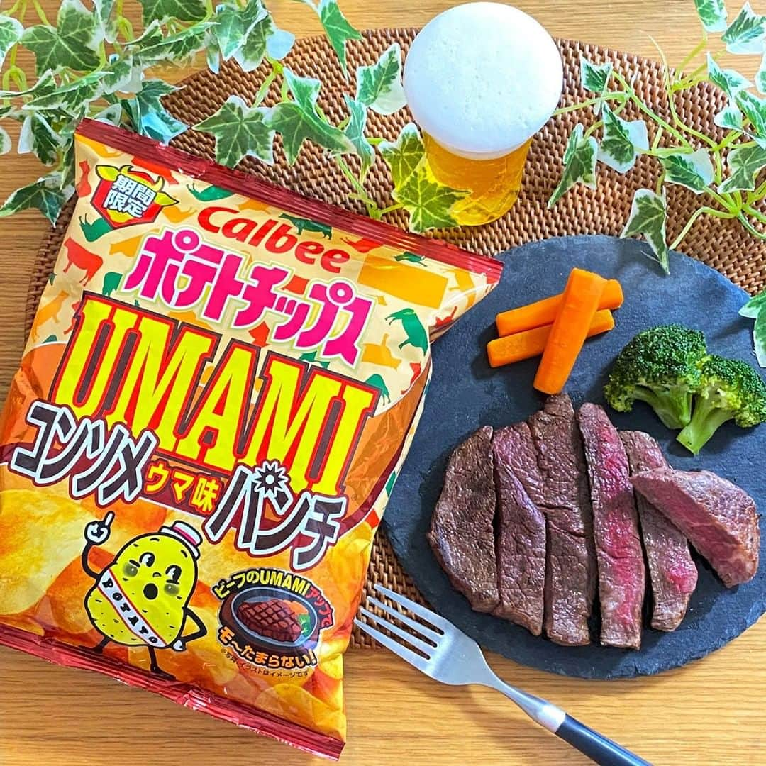 カルビーさんのインスタグラム写真 - (カルビーInstagram)「『ポテトチップス コンソメUMAMI(ウマ味)パンチ』  コンソメパンチの美味しさのポイントでもあり、国内外で注目を浴びている「うま味」にフォーカスしました♪ 濃厚な美味しさで世界に通じる「UMAMI」を押し出したポテトチップスです！  ＊全国のコンビニにて期間限定販売中です。  #calbee #カルビー #ポテトチップス #ポテト #コンソメパンチ #コンソメ #UMAMI #うま味 #濃厚 #じゃがいも #potato #おやつ #おやつの時間 #スナック #おつまみ #ビール #残暑 #ベランピング #グランピング #キャンプ #期間限定 #ビール女子 #ビール男子 #クラフトビール #家飲み #ビール好きな人と繋がりたい #サワー #チューハイ #肉 #肉好きな人と繋がりたい」8月28日 19時00分 - calbee_jp