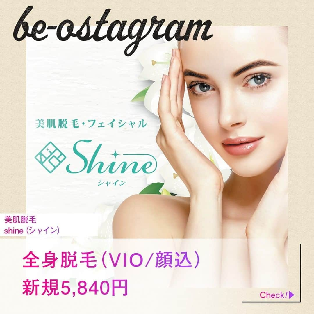 be-o編集部のインスタグラム：「be-ostagram vol.002 掲載クライアントのご紹介  美肌脱毛　shine（シャイン）  全身脱毛（VIO/顔込）新規5,840円  自己処理後のチクチクお肌や黒ずみ、毎日の面倒なヒゲ剃りに悩んでいませんか？高速美肌脱毛器を使用したスピーディーな施術で忙しい方でも通いやすい。人気のうなじ脱毛（2,500円）で後ろ美人に♪メンズ脱毛あり。  #beo #beostagram #ビオスタグラム #沖縄 #沖縄好きな人と繋がりたい #沖縄移住 #沖縄好き #沖縄生活 #沖縄脱毛 #沖縄全身脱毛 #沖縄うなじ脱毛 #うるま市脱毛」