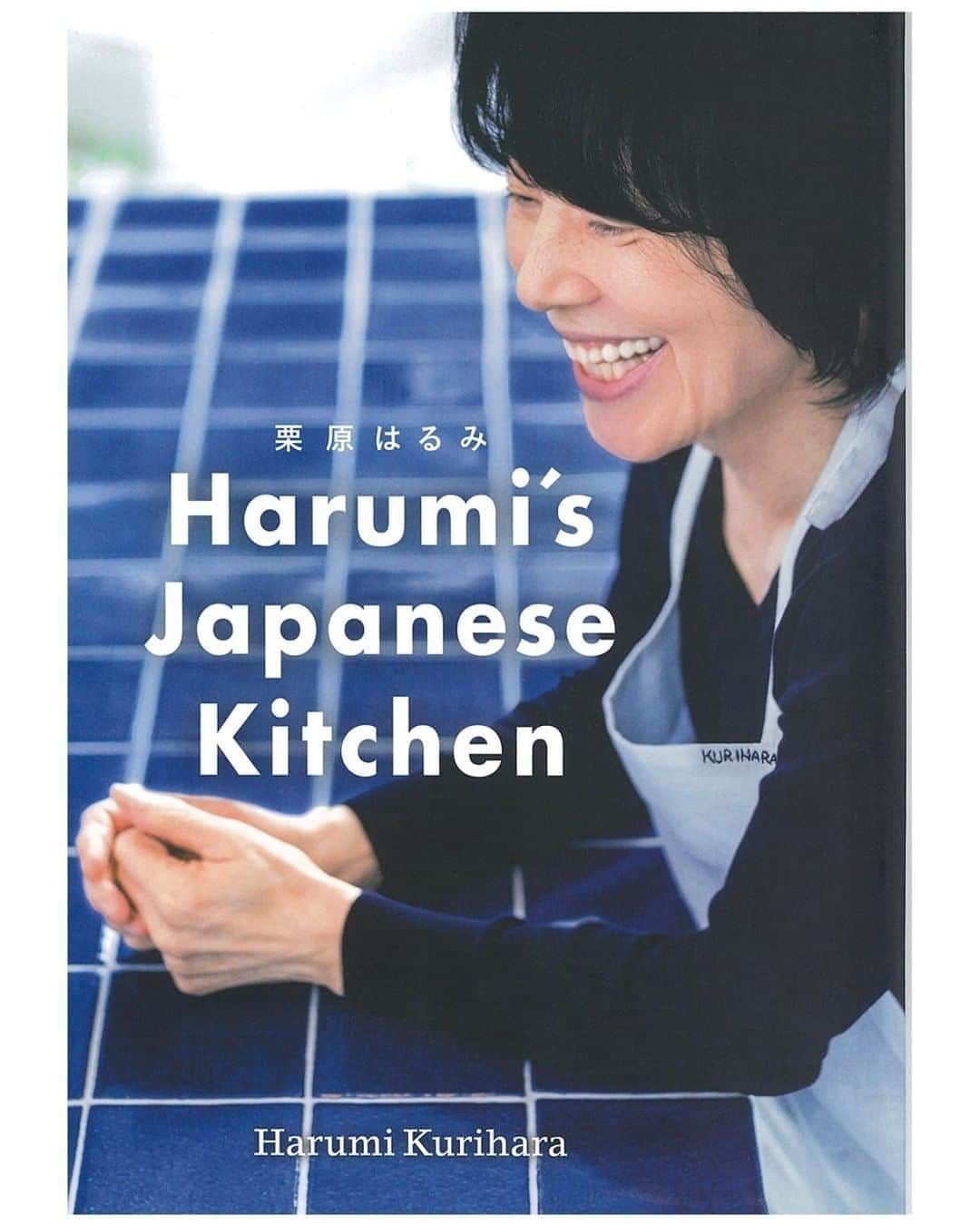 栗原はるみ「ゆとりの空間 」さんのインスタグラム写真 - (栗原はるみ「ゆとりの空間 」Instagram)「. 栗原はるみが工夫を重ねた「わたしの味」を紹介した レシピ本『Harumi』（NHK出版）の 海外版『Harumi's Japanese Kitchen』が、 2020年8月6日にコンラン･オクトパス社より 発売になりました。  本書では、栗原はるみのレシピの中でも 特に外国の方に覚えてほしい料理を 厳選して紹介しています。 初めて和食に触れる人にも わかりやすいように基本を押さえ、 海外でもつくりやすいように材料なども工夫しました。 料理のほかにも和食で使う道具や、 エプロン、箸置き、お弁当など、 栗原はるみが日々の暮らしで 大切にしていることについてのエッセイも掲載。  -----------  “Harumi's Japanese Kitchen” has been published from Conran Octopus on 6th August 2020.  In Harumi’s Japanese Kitchen, Harumi Kurihara takes cooking back to basics and shows you how to master Japanese recipes to impress friends and family. With an enticing design and foolproof step-by-step photography, she presents 53 recipes in her trademark approachable style, organized into chapters of Meat & Fish; Vegetables; Rice, Noodles & More; and Desserts. There’s also information on ingredients and utensils, making dashi and how to correctly prepare and cook rice.  Harumi's Japanese Kitchen by Harumi Kurihara  On Sale: 6th August 2020 Price: £18.99 Publisher: Conran Octopus Language: English Hardcover: 240 pages ISBN 978-1-84091-808-3  More details: https://www.octopusbooks.co.uk/titles/harumi-kurihara/harumis-japanese-kitchen/9781840918182/  -----------  #栗原はるみ #レシピ #料理家 #洋書 #レシピ本 #料理本 #料理 #和食 #家庭料理 #暮らし #harumikurihara #food #recipe #recipebook #cookery #conranoctopus #cookbook #newcookbook #cooking  #Japaneserecipe #Japanesecooking #Japanesehomecooking #washoku #japanesefood」8月28日 20時01分 - yutorino_kukan