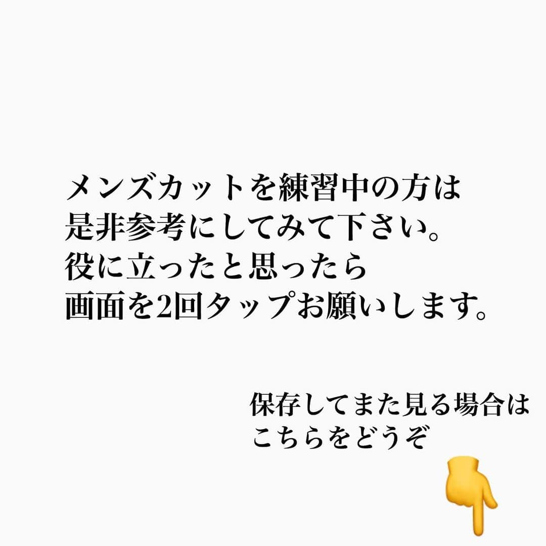 寺石幸弘さんのインスタグラム写真 - (寺石幸弘Instagram)「ジェットモヒカンは スタイリングした時に トップに長さを残すのがポイントです。  その切り方のコツをご解説しています。  一部分ではありますが、 すごく重要なポイントなので 勉強中の方の参考になれば 嬉しいです。  ※ ウィッグでの カットやスタイリングの フルバージョンはオンラインサロンにて公開中。  #メンズカット #カットレッスン #ツーブロック #ジェットモヒカン #オンラインサロン #MENSCUT完全攻略」8月28日 20時08分 - yukihiro_teraishi