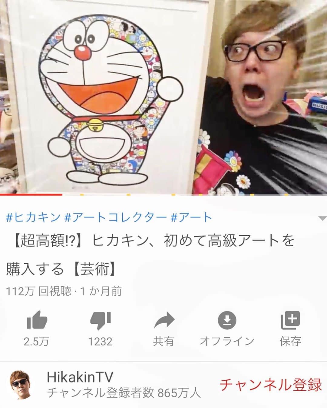 村上隆さんのインスタグラム写真 - (村上隆Instagram)「The most famous YouTuber in Japan, Hikakin @hikakin , came to see the "STARS" exhibition @moriartmuseum , and I met him in person for the first time. We first got acquainted when he purchased my collaborative print with Doraemon @dorachan_official. We had a lively discussion about the creator’s way of life, and I learned the sheer weight of Hikakin’s daily updates over the past 14 years since his debut. I was blown away by the extent of his efforts to get to the top.  日本で最も有名なYouTuber、ヒカキンさん @hikakin が展覧会『STARS』展 @moriartmuseum を見にきてくれて初めてお会いしました。ドラえもん @dorachan_official とのコラボレーション版画を購入してくださったキッカケで知り合うことができました。クリエーターの生き方談義に花が咲き、ヒカキンさんのデヴューされてから今まで14年間の毎日毎日更新の重みを知りトップを貼る努力の厚みに唸りました。」8月28日 20時58分 - takashipom