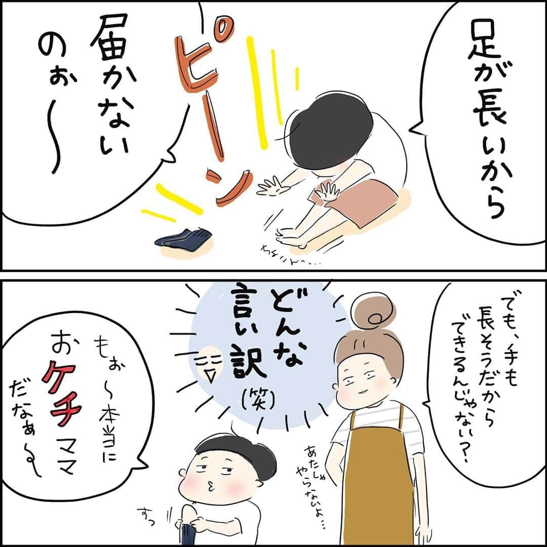 まいこさんのインスタグラム写真 - (まいこInstagram)「・ 足が長い〜！？？🤣 でも、確かに平均より3センチくらい背が高い！ いつも靴下履く前に謎の休憩タイムがある。笑 3枚目は妄想〜✨ パパはあえて描かなかったんじゃなくて時間なかった。笑 #日記#絵日記#漫画#育児漫画 #お着替え #足長い#笑 #妄想日記#パパごめん」8月28日 20時59分 - uchinokoto.y