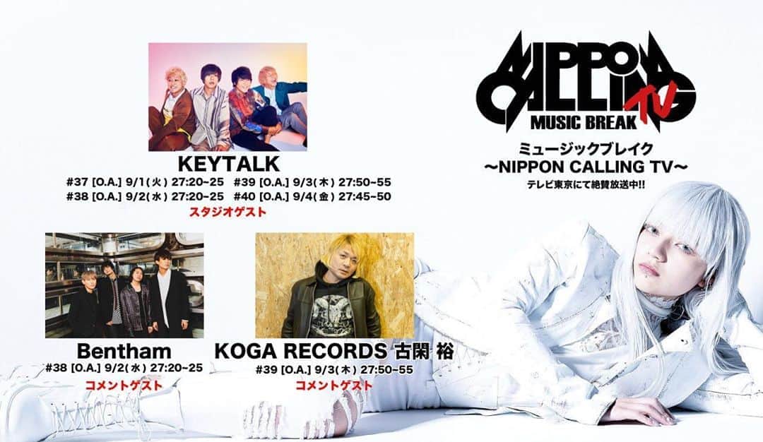 KEYTALKのインスタグラム：「📺メディア情報📺  ✔️9.1(火)〜9.4(金) テレビ東京「ミュージックブレイク〜NIPPON CALLING TV〜」 ＊各放送日毎にOA時間が異なりますので画像をご確認下さい。  KEYTALKがスタジオゲスト出演します🌟 ぜひお楽しみに！😊  詳しくは公式HPをチェック⏩https://nippon-calling.jp/  #NIPPONCALLNG #KEYTALK #Bentham #KOGARECORDS」