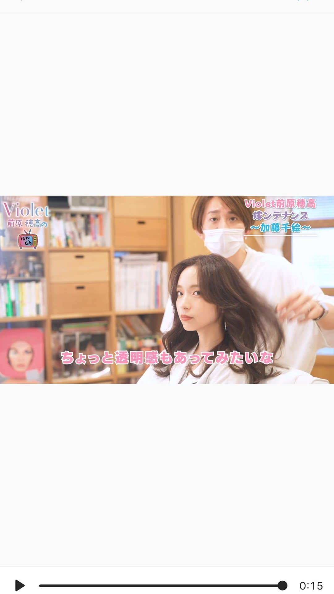前原穂高のインスタグラム：「大好評だった前回から一年越しの嫁登場🙌✨ ⚠️\\\続きはYouTubeで!!!///⚠️ レイヤードカラーは一年たった今大流行中で今回のヘアスタイルも使えるテクニック満載😍 是非皆さんの毎日のヘアスタイルセットの参考にしてください!!!👏 #韓国ヘア#韓国人風ヘア#愛の不時着#韓国アイドル#niziu#twice#韓国コスメ#niziproject#根元パーマ ㅤㅤㅤ ☆前原穂高店舗出勤スケジュール☆ 表参道店勤務→🗼 横浜店勤務→⚓️ 名古屋店勤務→☕️ 8月29日(土)🗼 8月30日(日)🗼 9月02日(水)🗼 9月03日(木)🗼 9月04日(金)🗼 9月05日(土)🗼 9月06日(日)🗼 9月09日(水)🗼 9月10日(木)⚓️ 9月11日(金)☕️ 9月12日(土)☕️ 9月13日(日)☕️ 9月16日(水)🗼 9月17日(木)🗼 9月18日(金)🗼 9月19日(土)🗼 9月20日(日)🗼」
