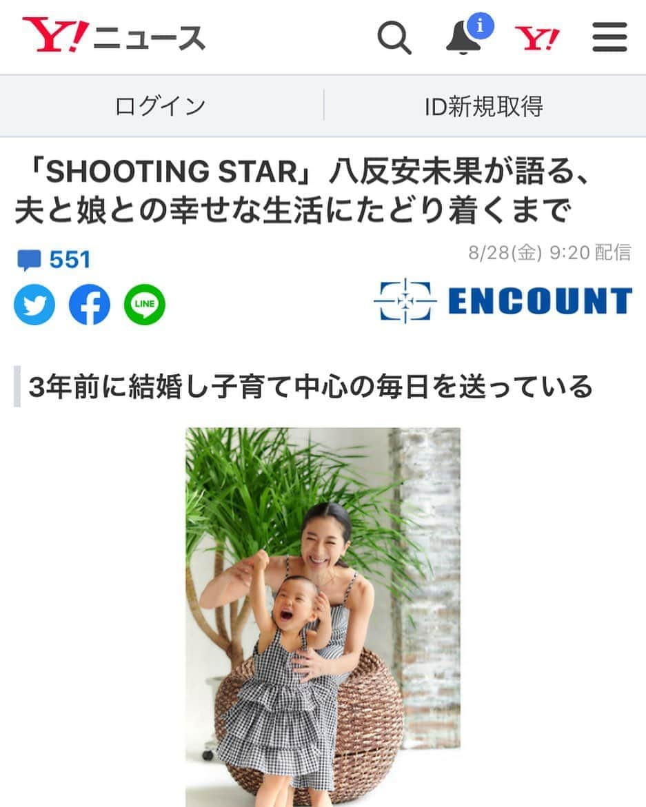 八反安未果のインスタグラム